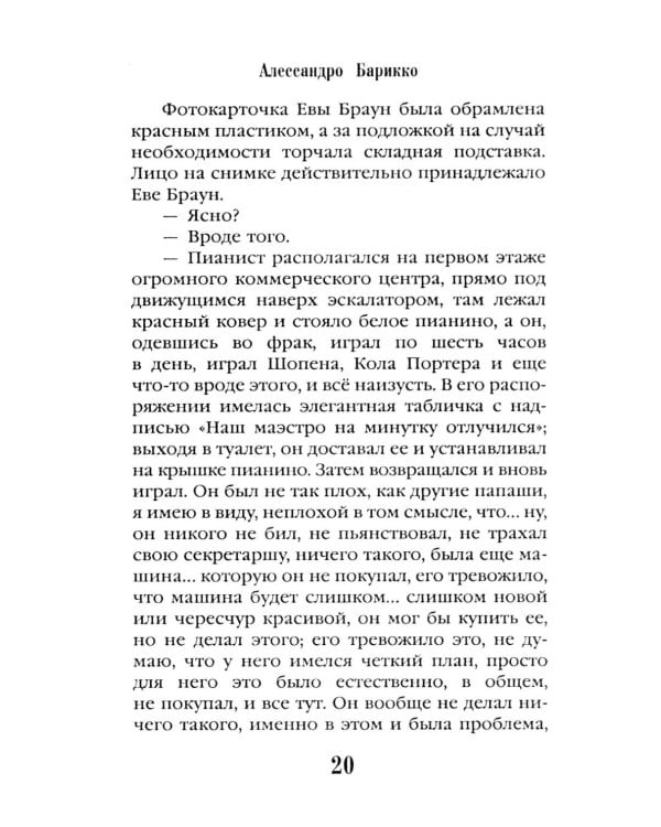 Дополнительное изображение книги «City: роман»