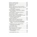 Ответы на трудные вопросы Загробная жизнь и бессмертие души. Свидетельства и факты. Ответы на трудные вопросы