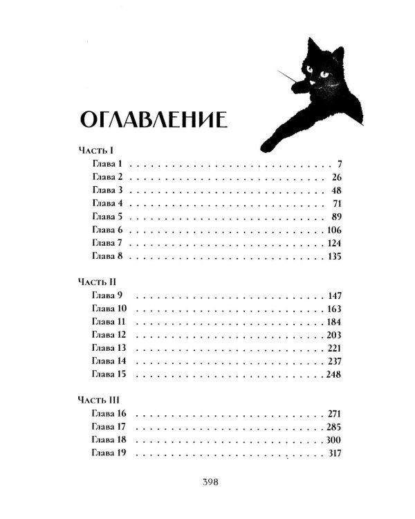 Да хранят тебя боги + блокнот