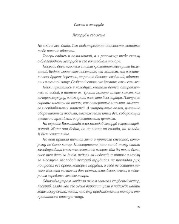 Порочные идеалы