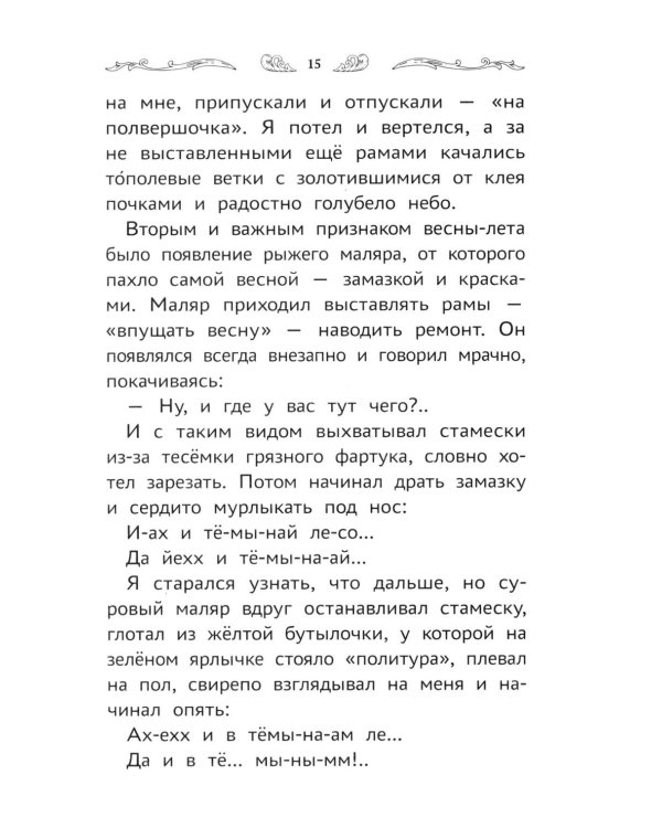 Что такое Родина: стихи и рассказы русских писателей