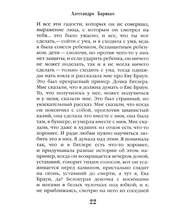 Дополнительное изображение книги «City: роман»