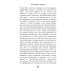 Дополнительное изображение книги «City: роман»