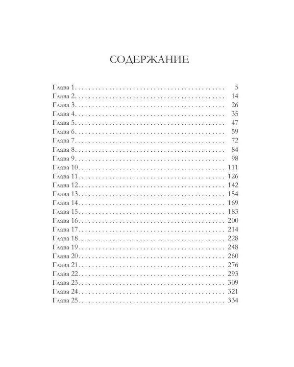 Школа спящего дракона