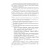 Основы военной подготовки: Учебное пособие