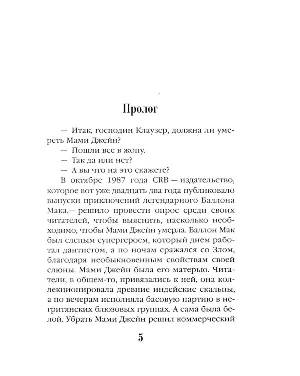 Дополнительное изображение книги «City: роман»