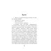 Дополнительное изображение книги «City: роман»
