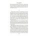 Числа. Священная книга оборотня. T: романы