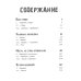 Вкус крови. Колыма