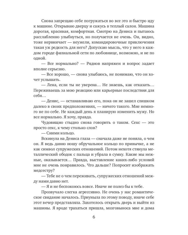 Столичный "принц" для молодой мамы