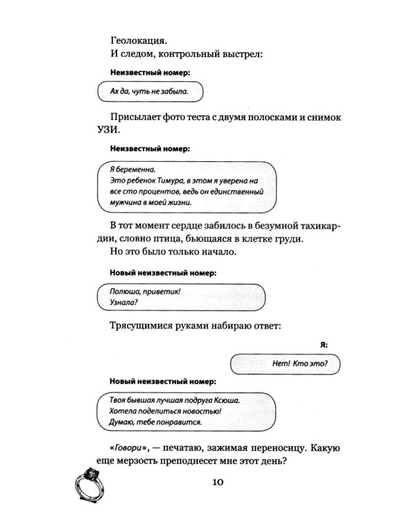 Дополнительное изображение книги «Тень прошлого»