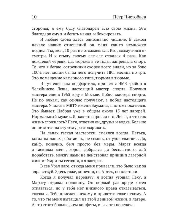 Долгая извилистая дорога к Богу