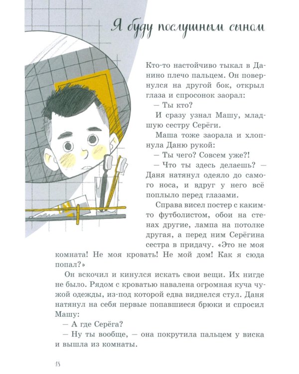 Зовите Василису Никитичну!