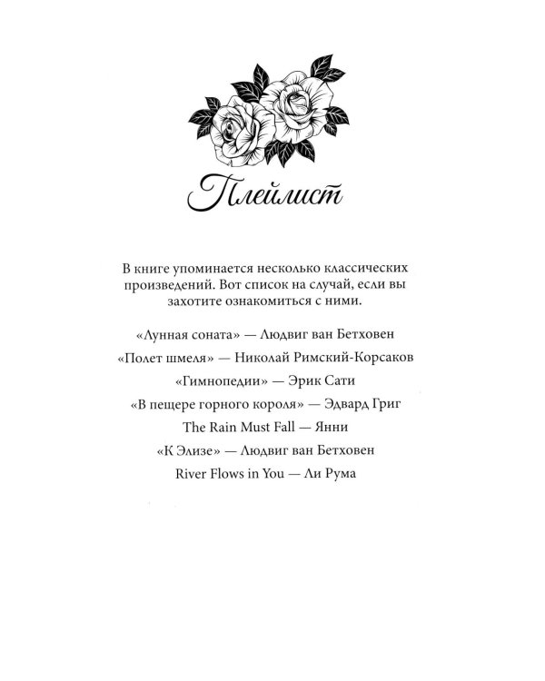Сломленные души: кн. 6