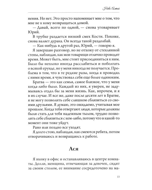 Сломленные души: кн. 6