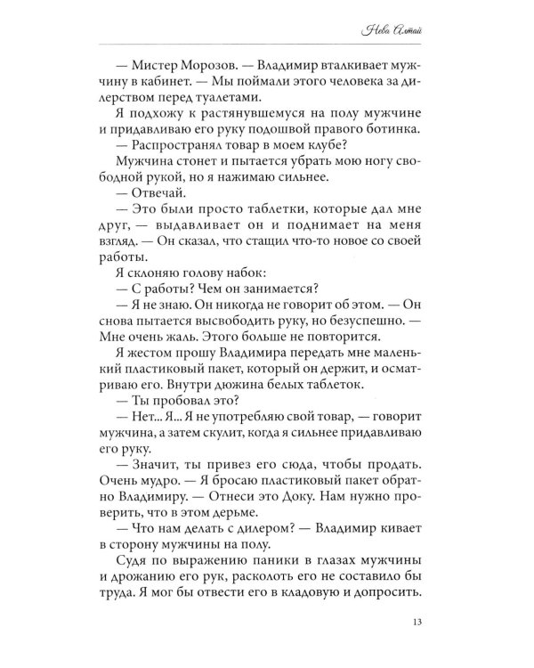 Сломленные души: кн. 6