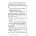 Журнал "Иностранная литература" № 2 2026 г