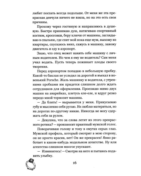 Дополнительное изображение книги «Тень прошлого»