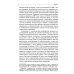 Дальневосточная республика: от идеи до ликвидации. 2-е изд