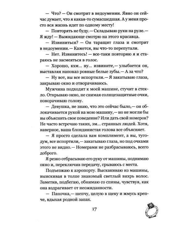 Дополнительное изображение книги «Тень прошлого»