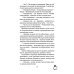 Дополнительное изображение книги «Тень прошлого»