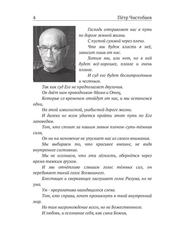 Долгая извилистая дорога к Богу