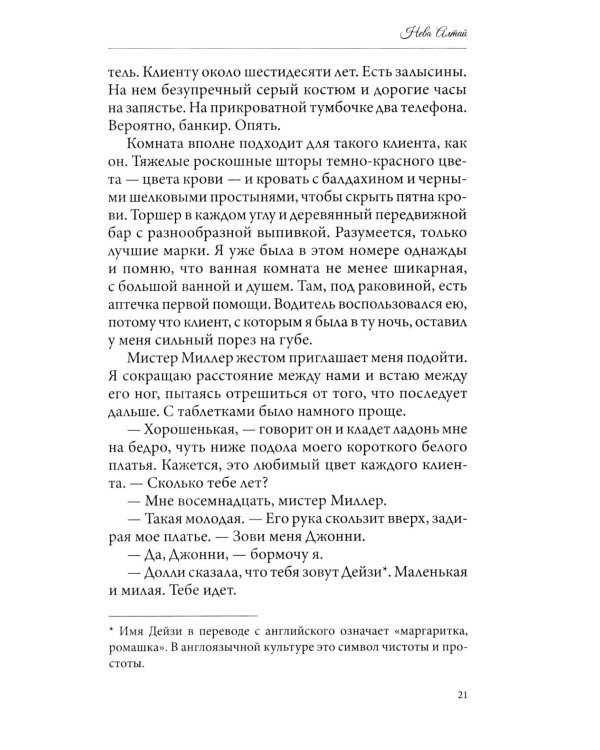 Сломленные души: кн. 6