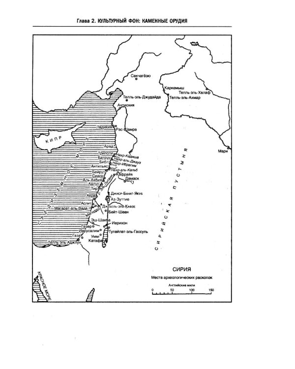 История Сирии. Древнейшее государство в сердце Ближнего Востока