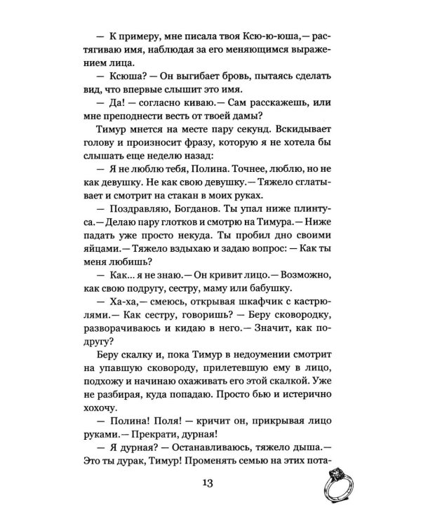 Дополнительное изображение книги «Тень прошлого»