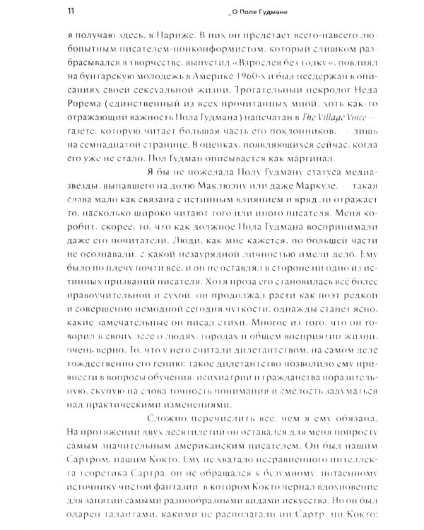 Под знаком Сатурна. 2-е изд