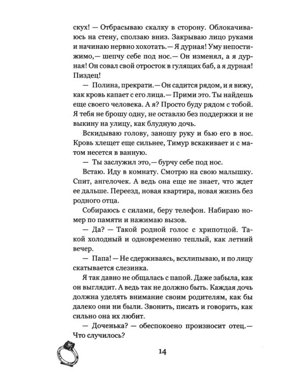 Дополнительное изображение книги «Тень прошлого»