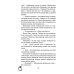 Дополнительное изображение книги «Тень прошлого»