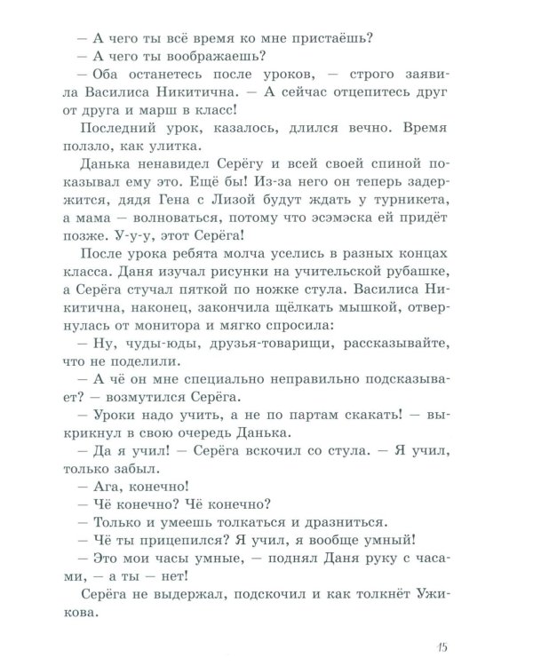 Зовите Василису Никитичну!