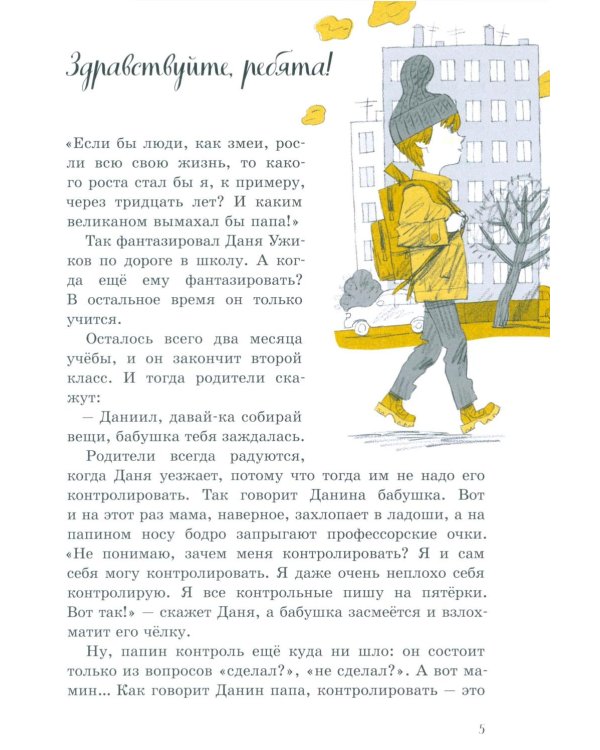 Зовите Василису Никитичну!