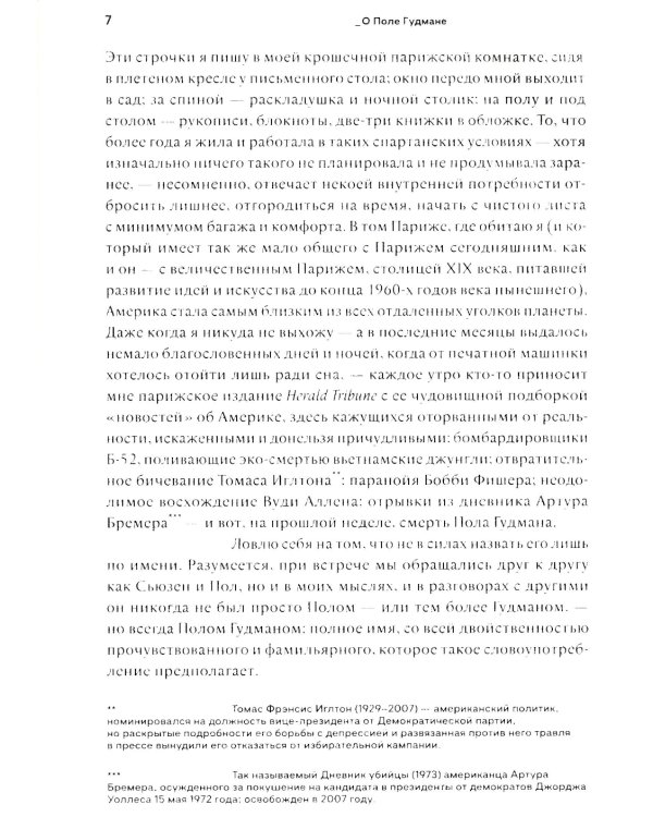 Под знаком Сатурна. 2-е изд