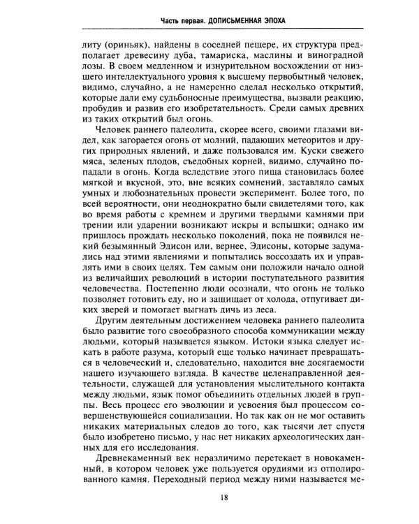 История Сирии. Древнейшее государство в сердце Ближнего Востока