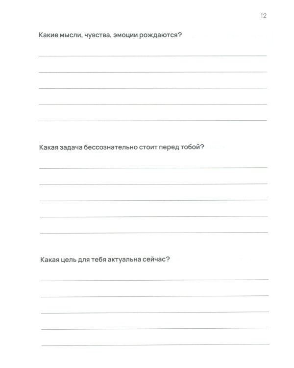 Дневник Рода