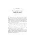 Выбирайте успех. Мастер-курс по методу Сильвы. Узнайте, как раскрыть потенциал вашего гениального разума