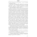 Руководство по скорой медицинской помощи при острых заболеваниях, травмах и отравлениях. 3-е изд., испр.и доп. Руководство по скорой медицинской помощи при острых заболеваниях, травмах и отравлениях. 3-е изд., испр.и доп.