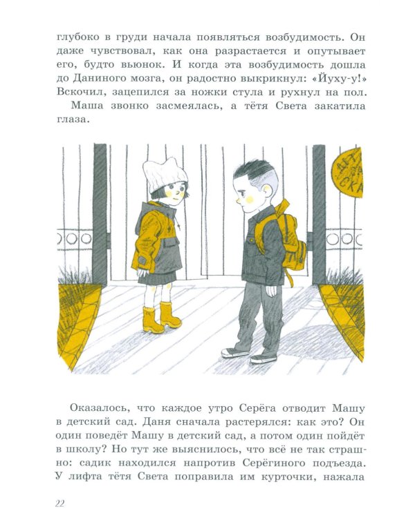 Зовите Василису Никитичну!