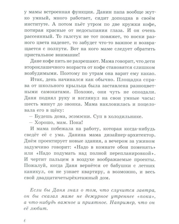 Зовите Василису Никитичну!