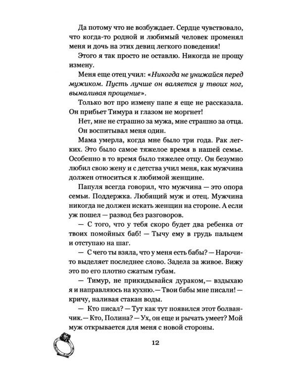 Дополнительное изображение книги «Тень прошлого»