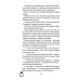 Дополнительное изображение книги «Тень прошлого»