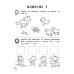 Я считаю до пяти: для детей 4-5 лет