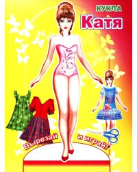Кукла Катя