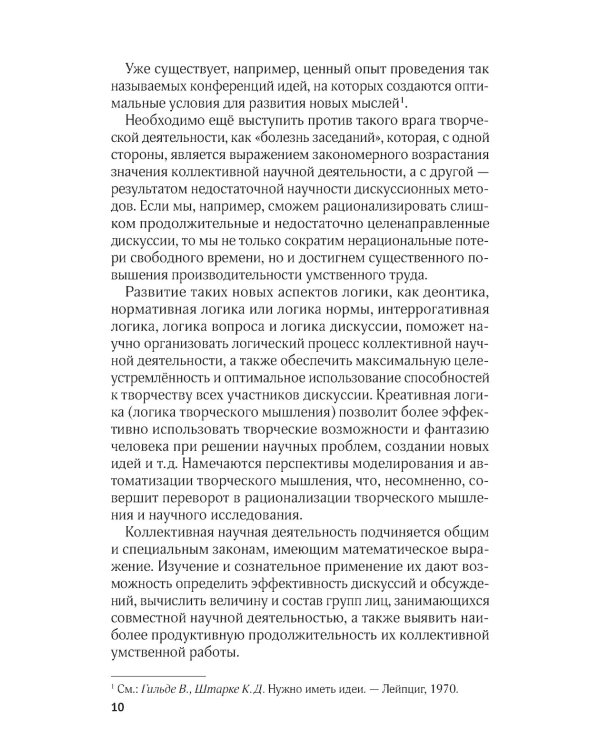 Рациональное чтение