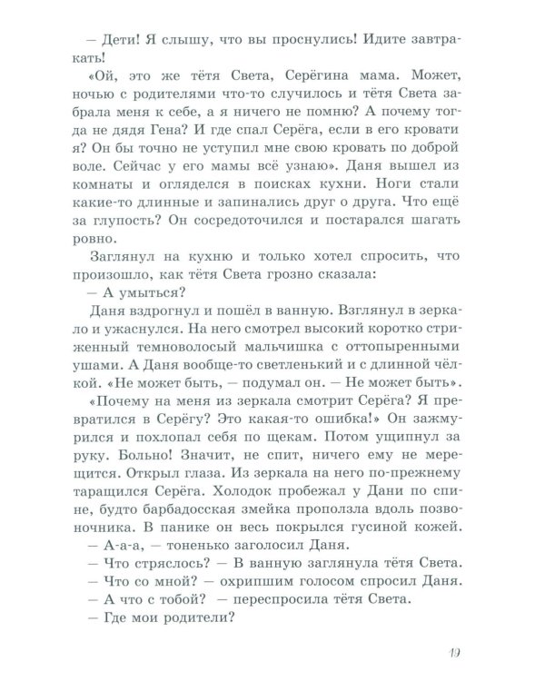 Зовите Василису Никитичну!