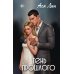 Дополнительное изображение книги «Тень прошлого»