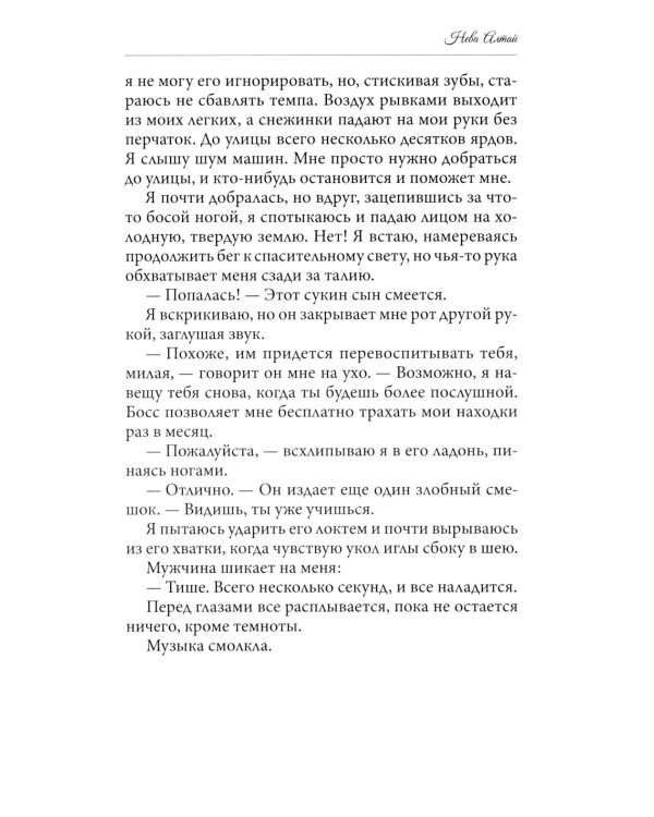Сломленные души: кн. 6