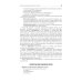 Учебное пособие для фармацевтических училищ и колледжей Лекарствоведение: Учебник
